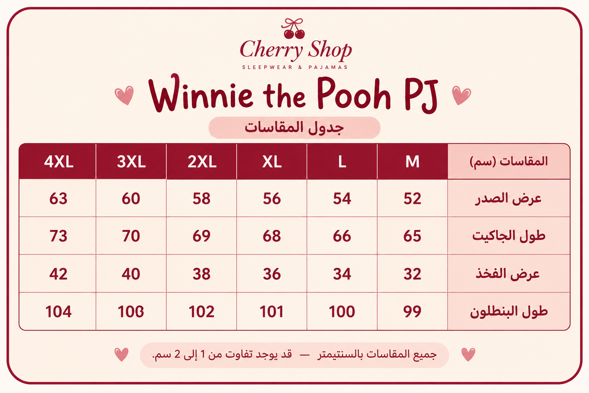 Winnie the Pooh PJ