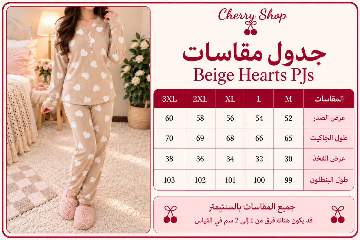 Beige Hearts PJ