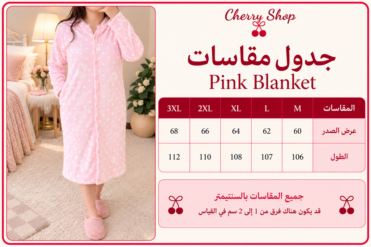 Pink Blanket