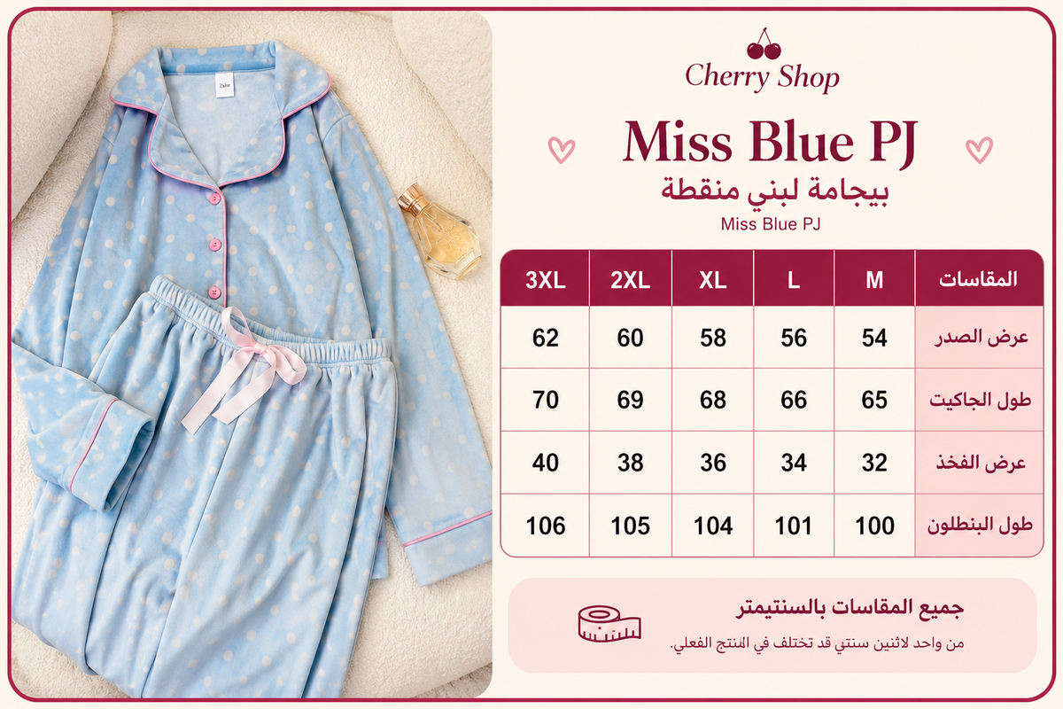 Miss Blue