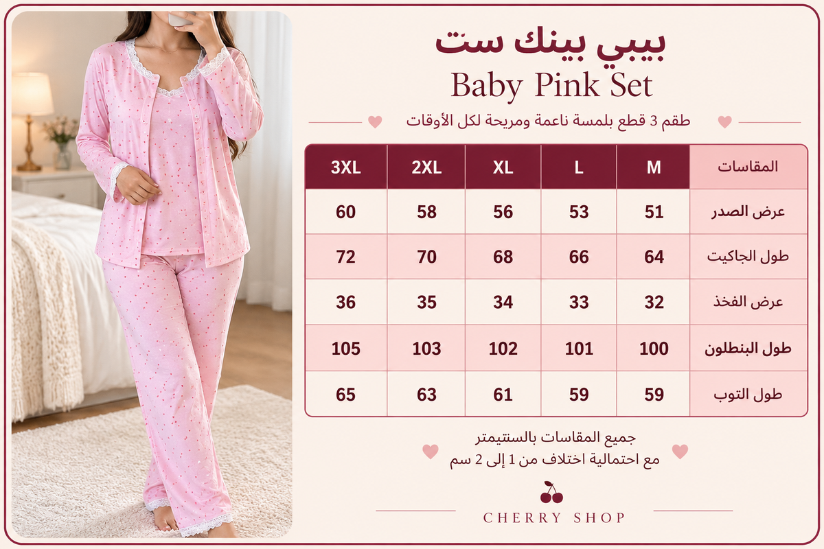 Baby Pink Set