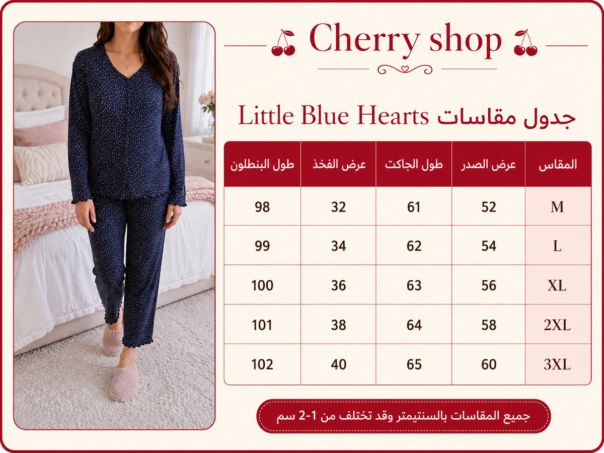 Little Hearts بيجامة كم طويل