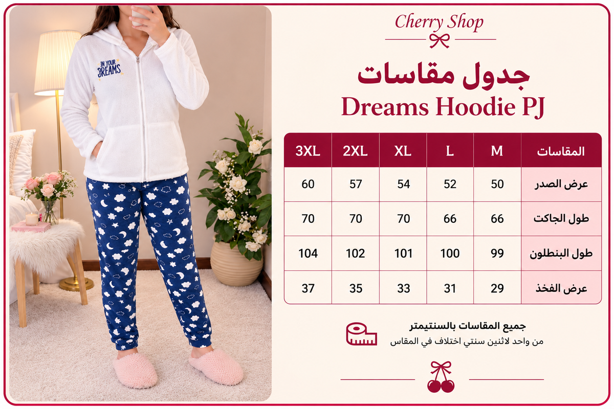 Dreams Hoodie PJ 🌙✨