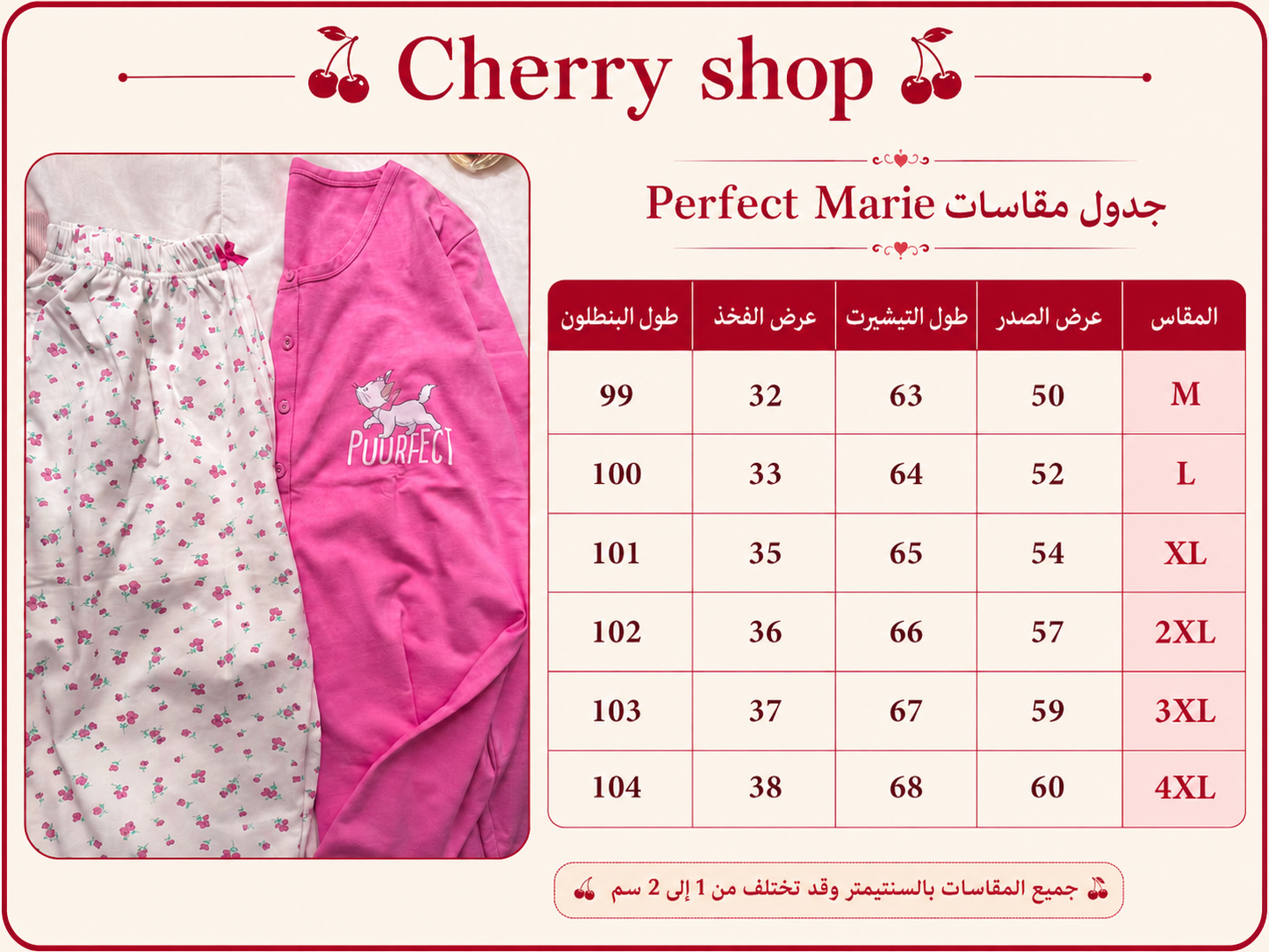 Fuchsia jacket autumn pajamas