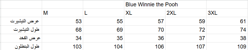 Blue Winnie the Pooh PJ