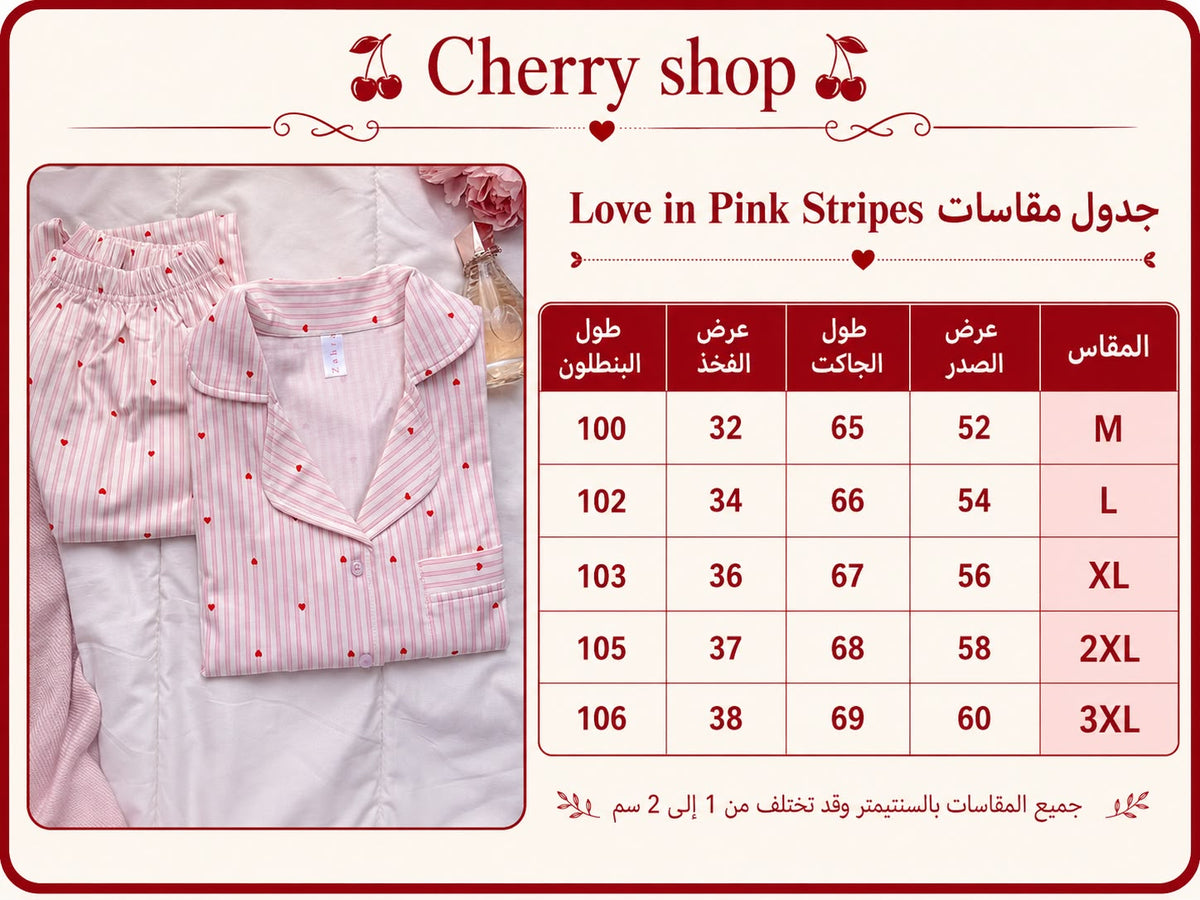 Love in Pink Stripes